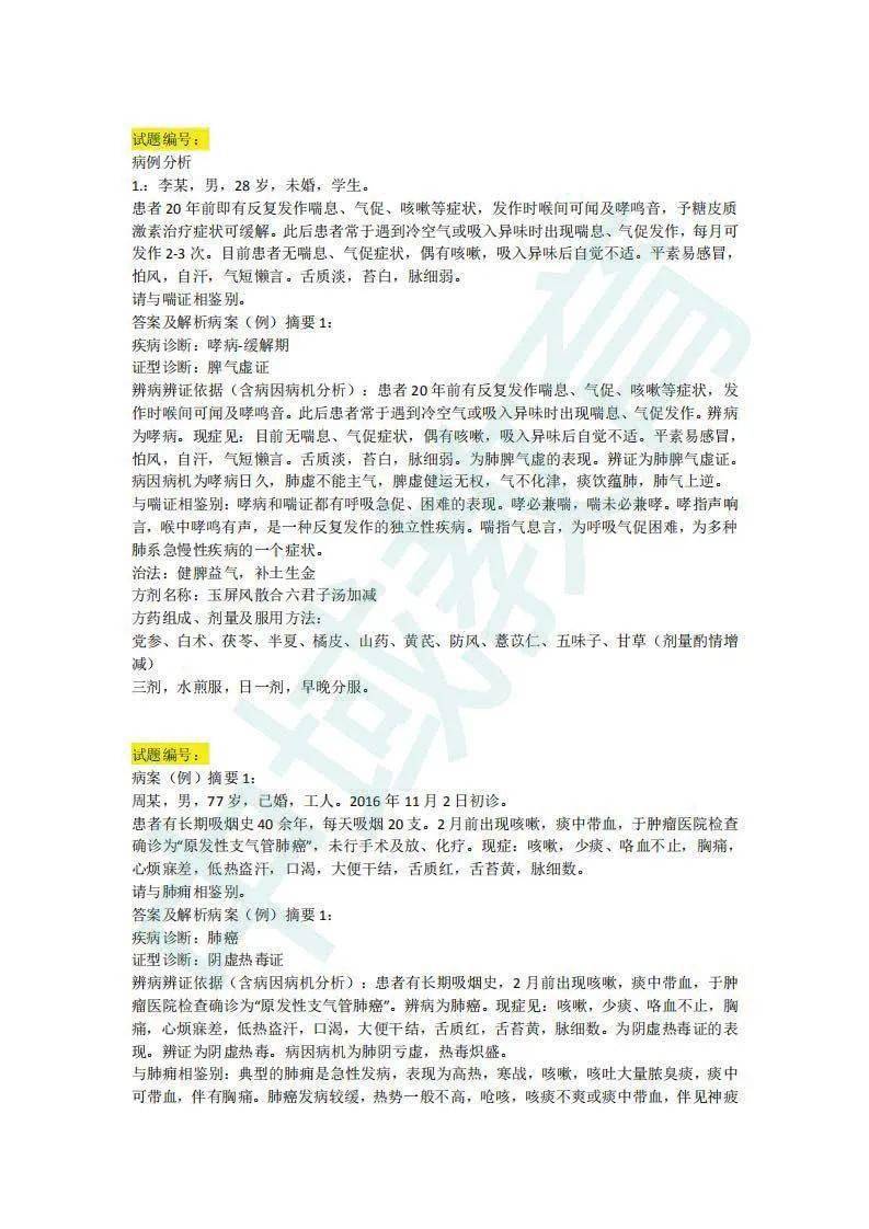 澳门王中王100%期期准-精选解释解析落实