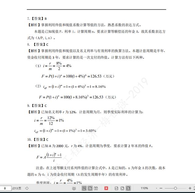 最准一码一肖100开封,精选解释解析落实