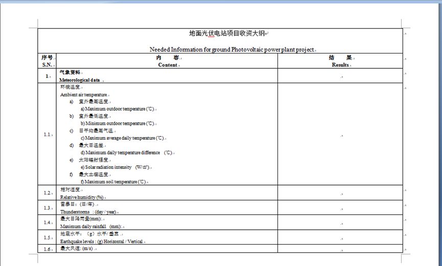 国际 第575页