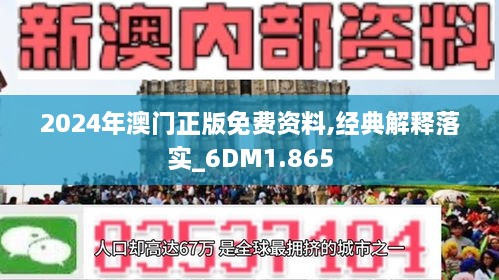 2025年澳门正版免费,精选解释解析落实