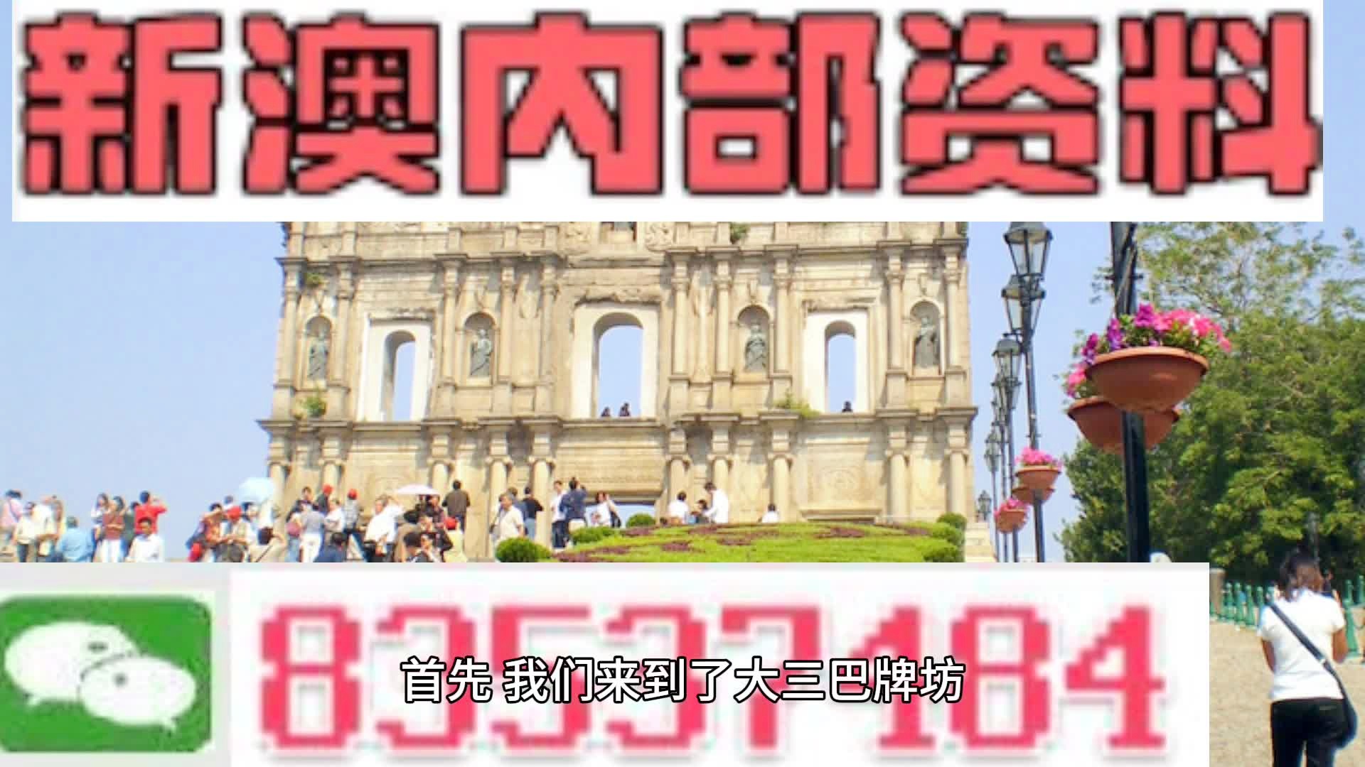 2025年新澳门夭夭好彩,精选解释解析落实