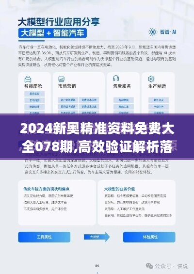 2025新奥精选免费资料,精选解释解析落实