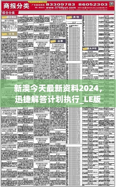 新澳2025年最新版资料-精选解释解析落实