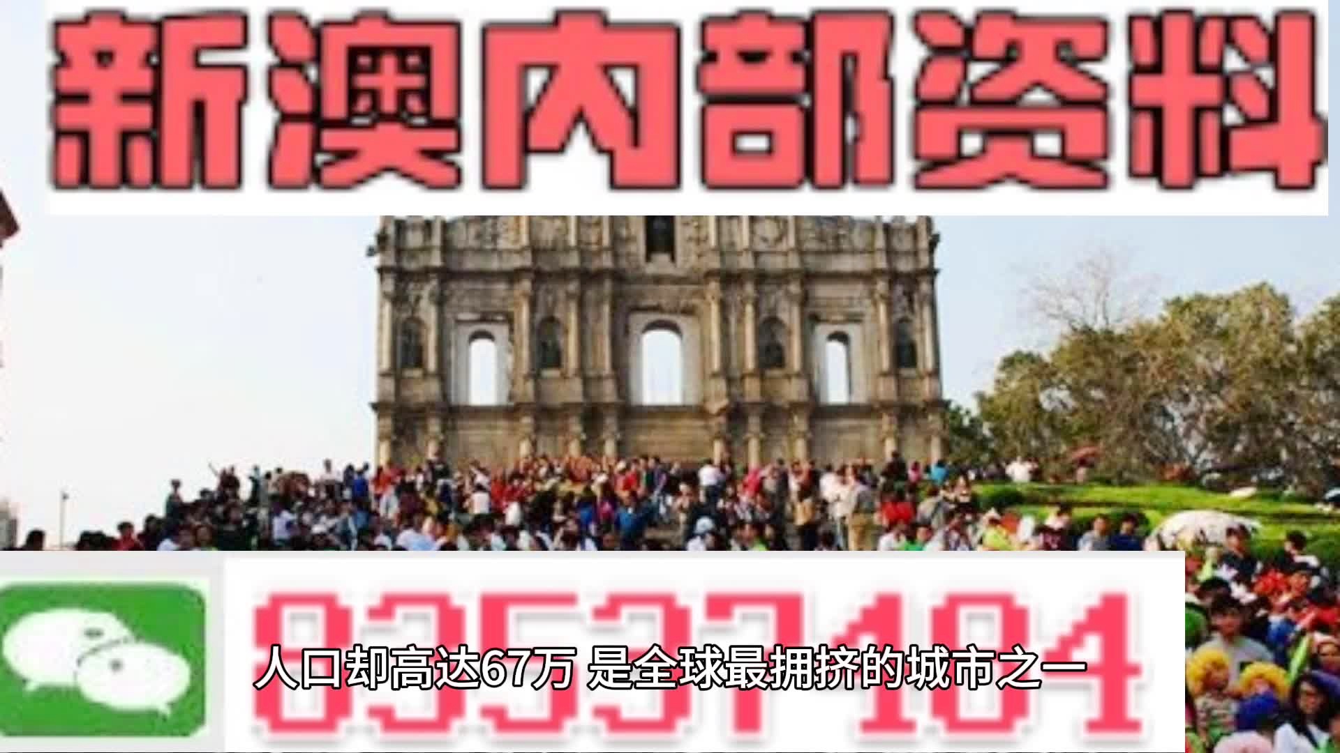 澳门内部中一码资料,精选解释解析落实