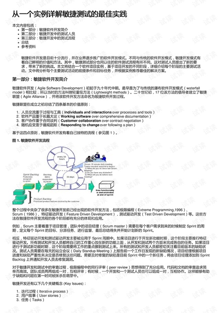 4949免费正版资料大全,精选解释解析落实