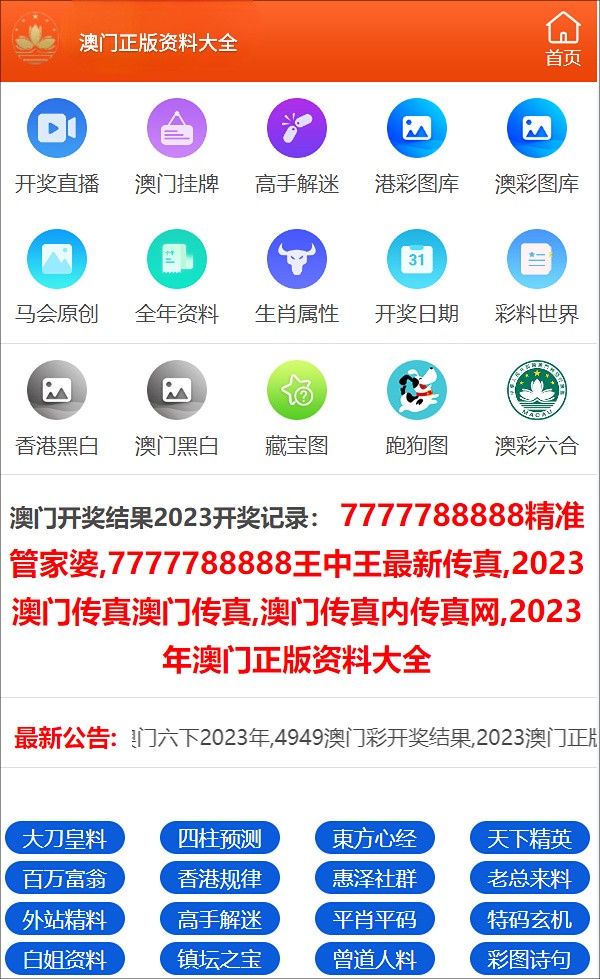 奥门全年资料免费大全一,精选解释解析落实