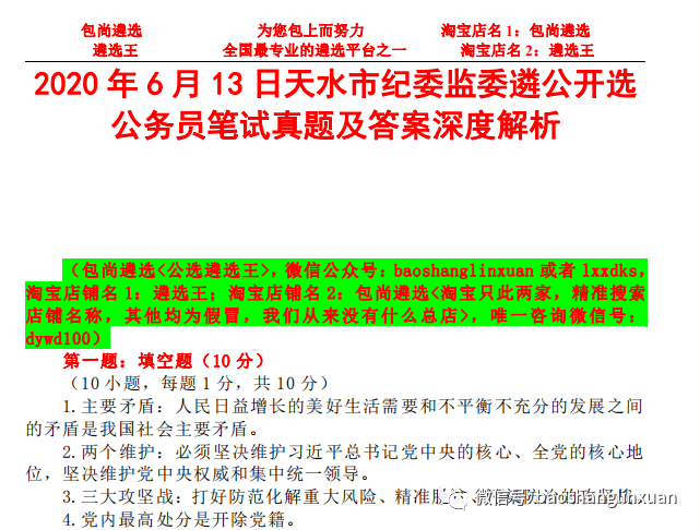 新奥彩资料免费全公开,精选解释解析落实