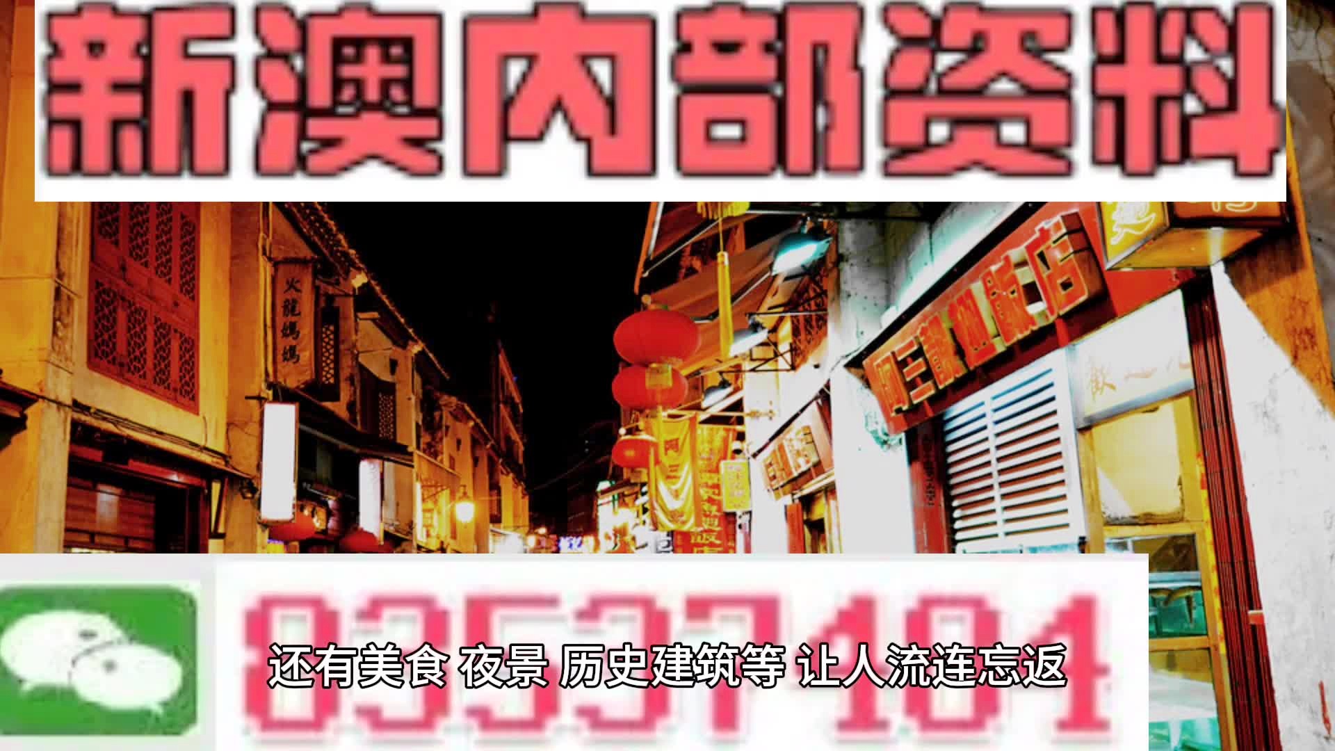 新澳门精准四肖期期中特公开-精选解释解析落实