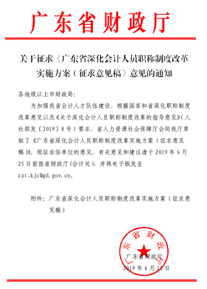 广东省职称抽查，深化制度改革的必要举措