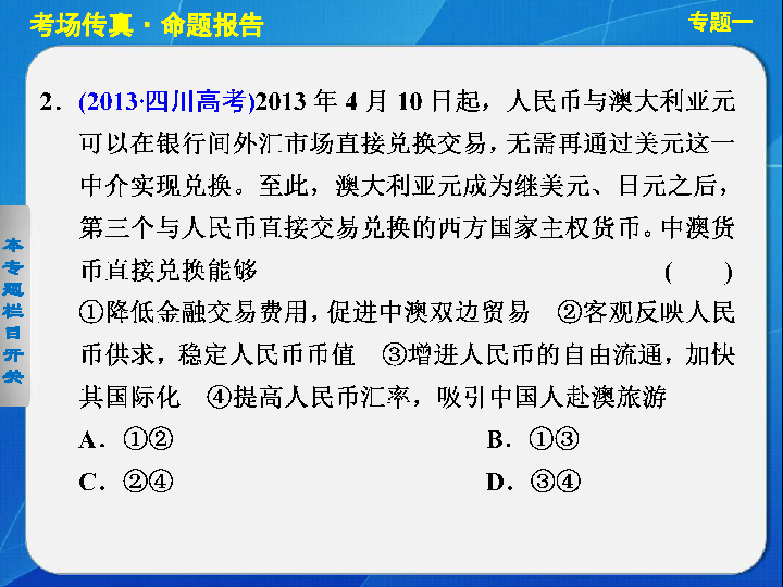 广东省高考真题研究，洞悉命题趋势与备考策略