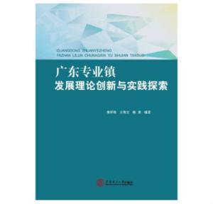 广东省软科学，探索与实践