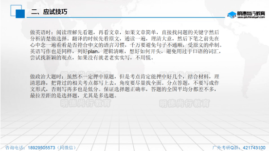 广东省考研健康上报，保障考试公平与健康的双重防线