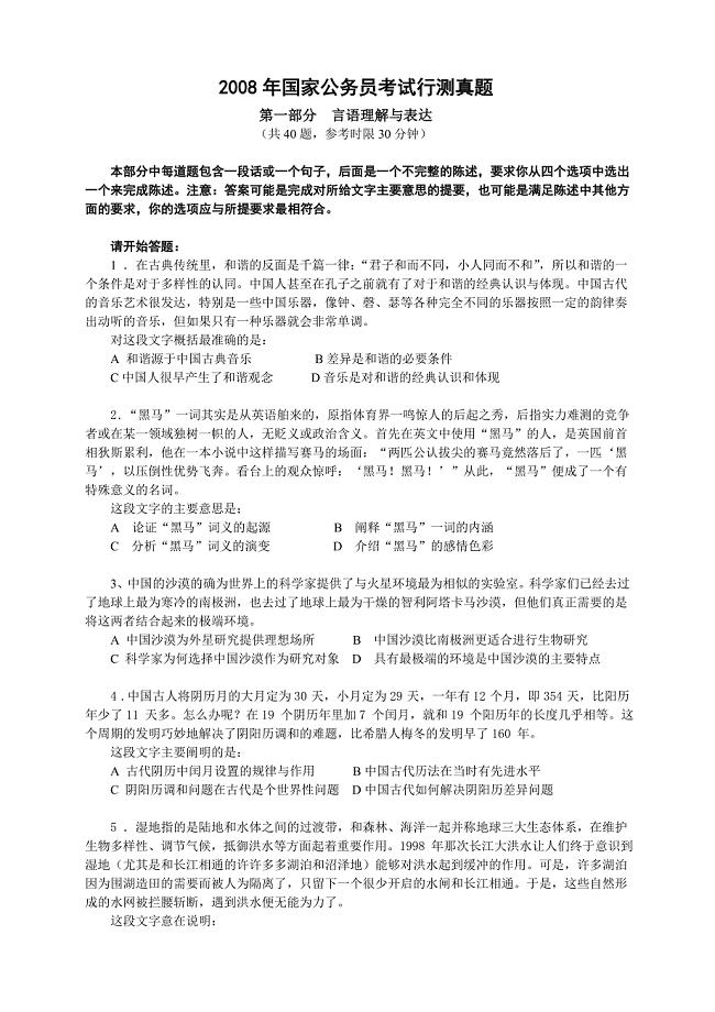 广东省考行测60，挑战与策略