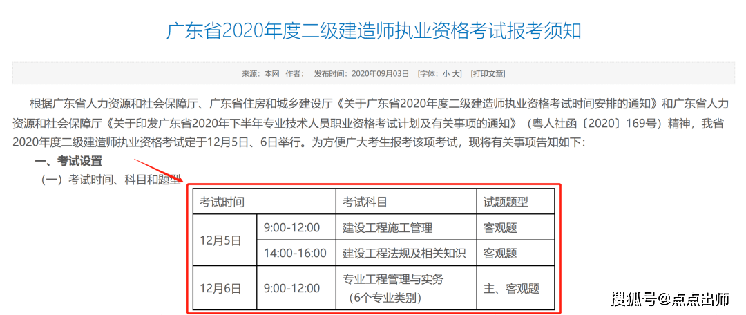 广东省二建成绩，考试概况与成绩解析