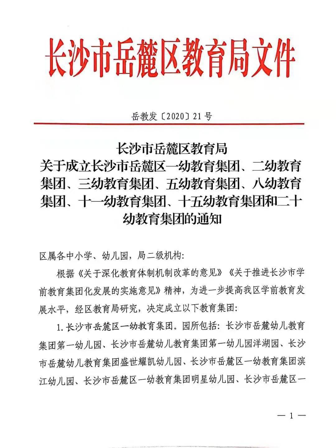 广东温氏有限公司，探索卓越之路