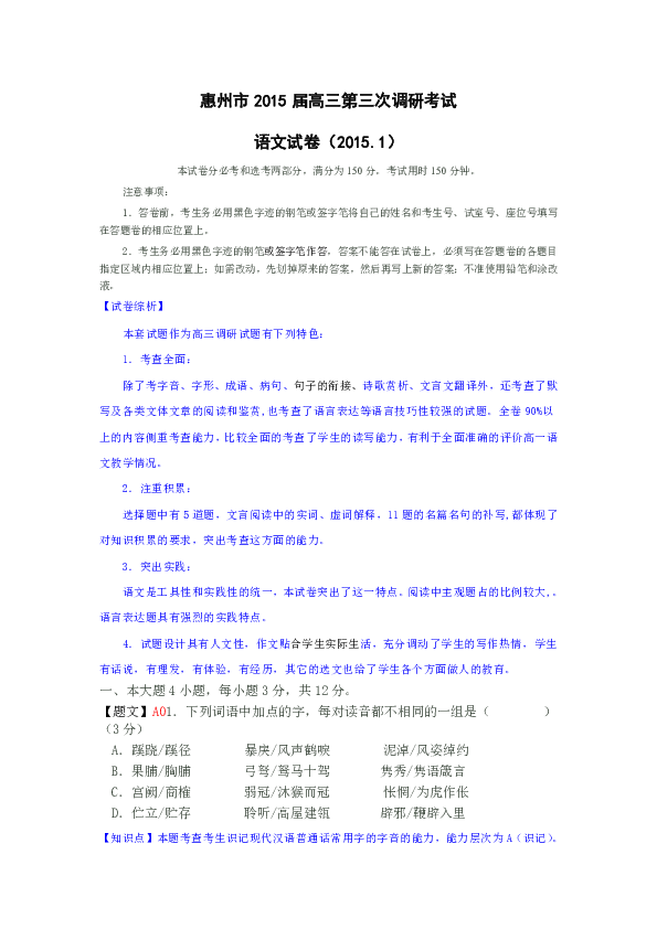 广东省2015年语文中考，考试分析、影响与展望