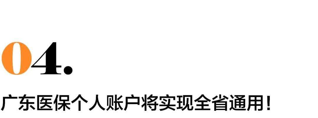 广东省医保电话，连接医保服务的桥梁