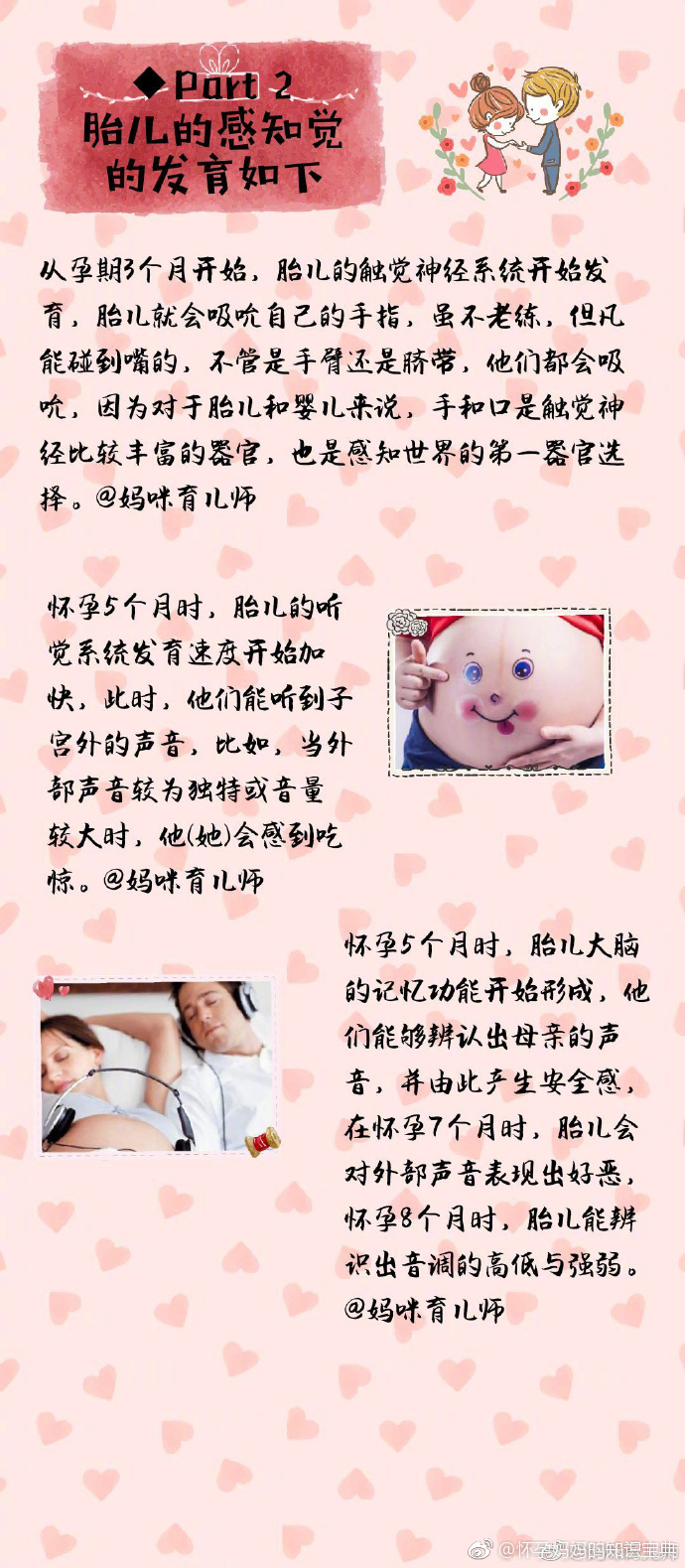 孕五个月胎教，开启宝宝智力与情感之窗