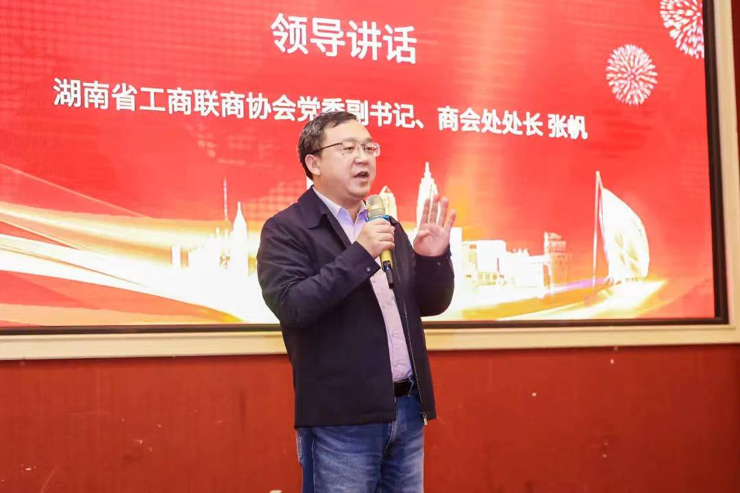 张帆与广东省浙江商会，共创繁荣，共谋发展