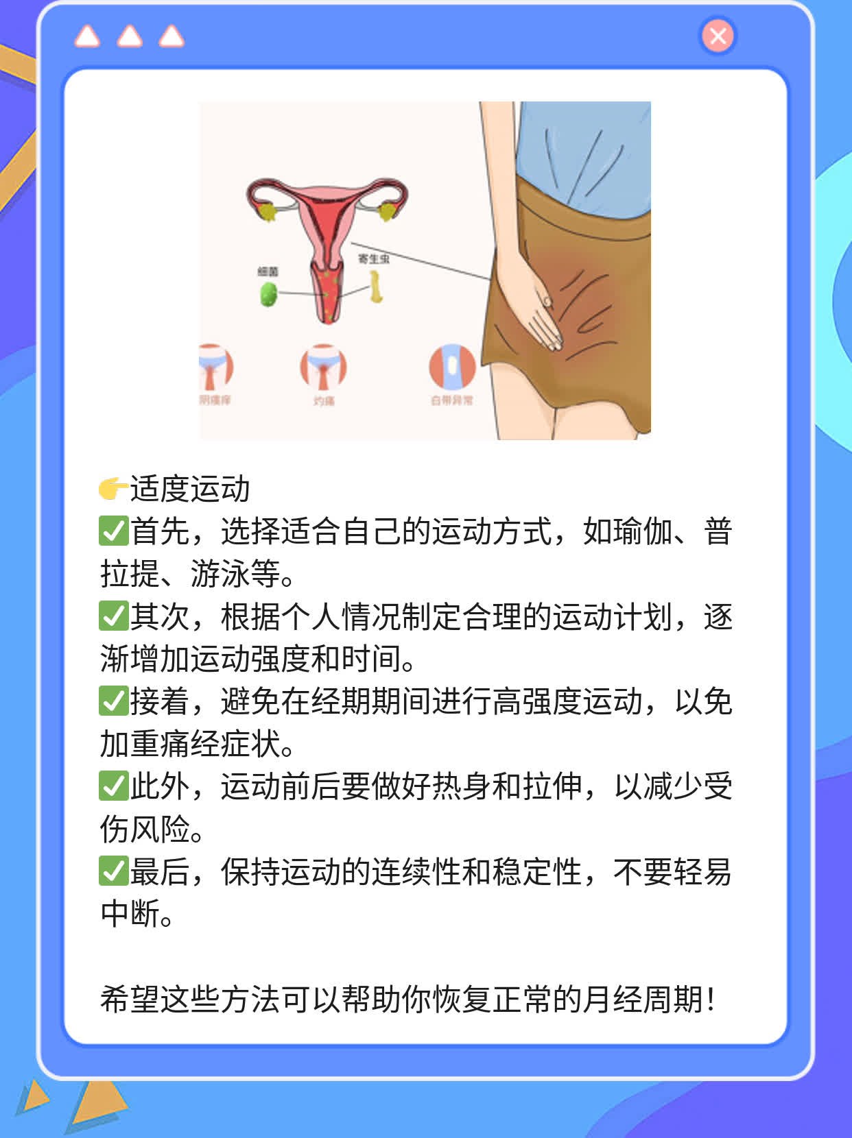 关于月经两个月未至的可能原因及应对措施