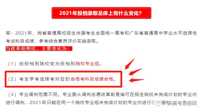 广东省高考录取后选择复读的考量与挑战