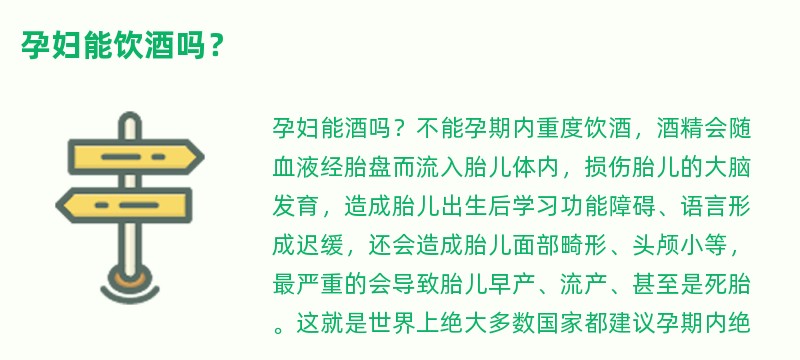 关于三个月孕妇能否喝酒的探讨