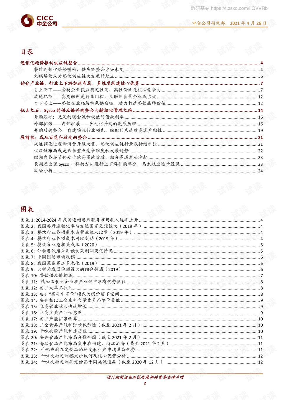 广东武田食品有限公司，探索食品行业的卓越之路