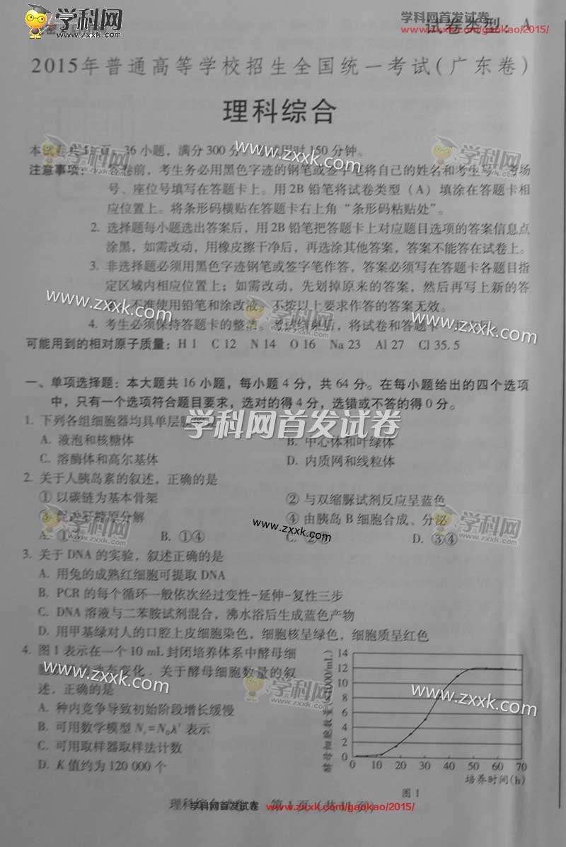 广东省汽修高级证考试题目解析