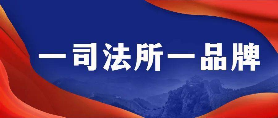 广东省法治先进个人——法治建设的卓越典范