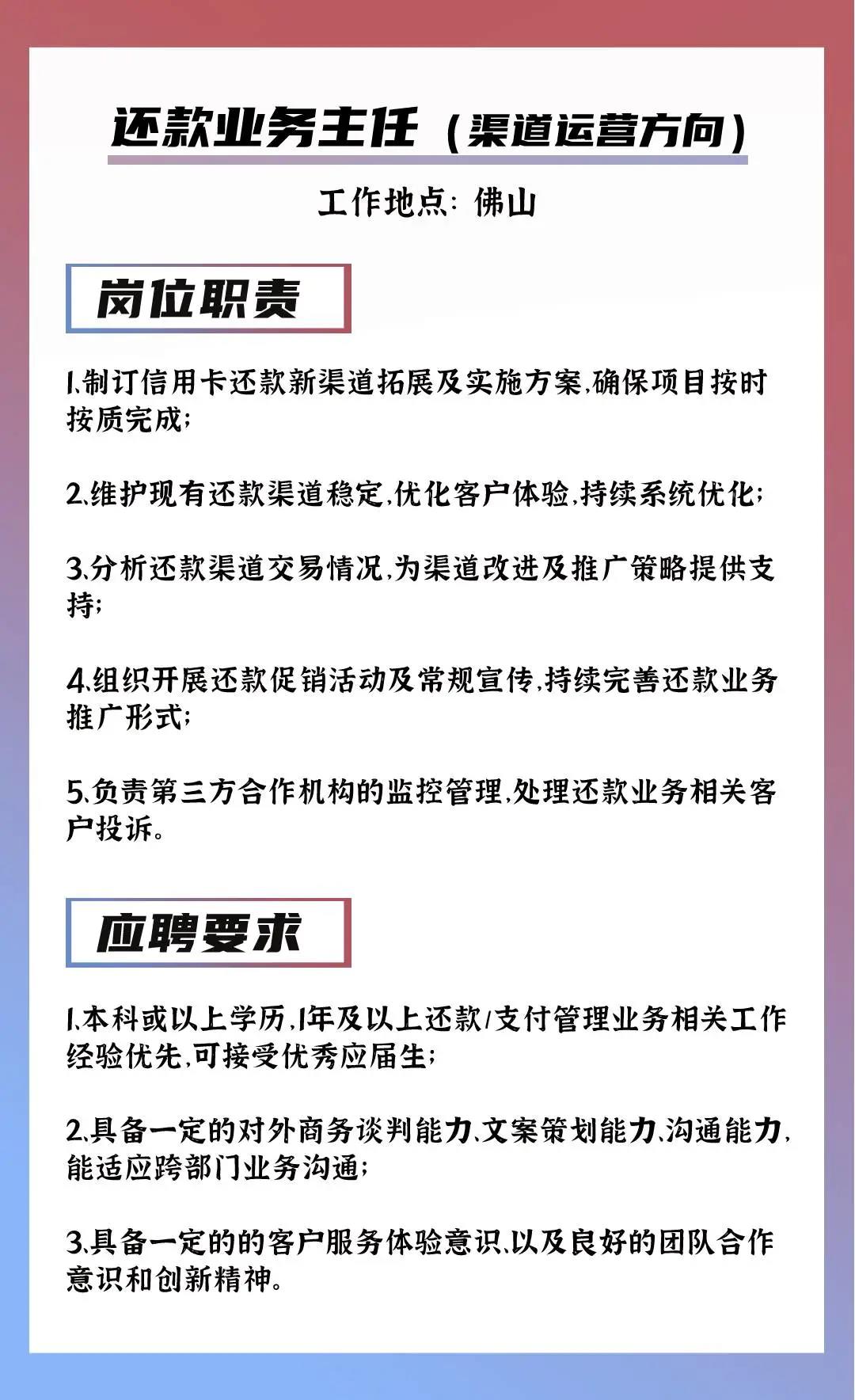 广东快慢有限公司招聘启事