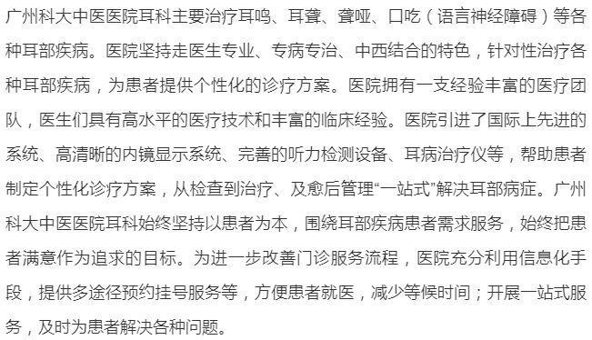 广东省耳鼻喉科排名及优质医疗服务概述