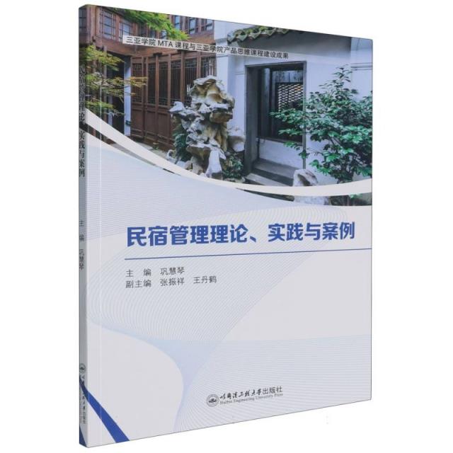 广东省住宿管理，从理论到实践的综合探讨