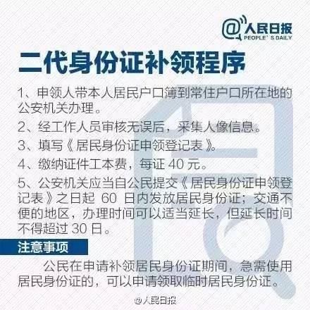 广东省证补办流程详解