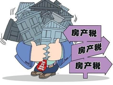 关于房产税优惠政策的探讨