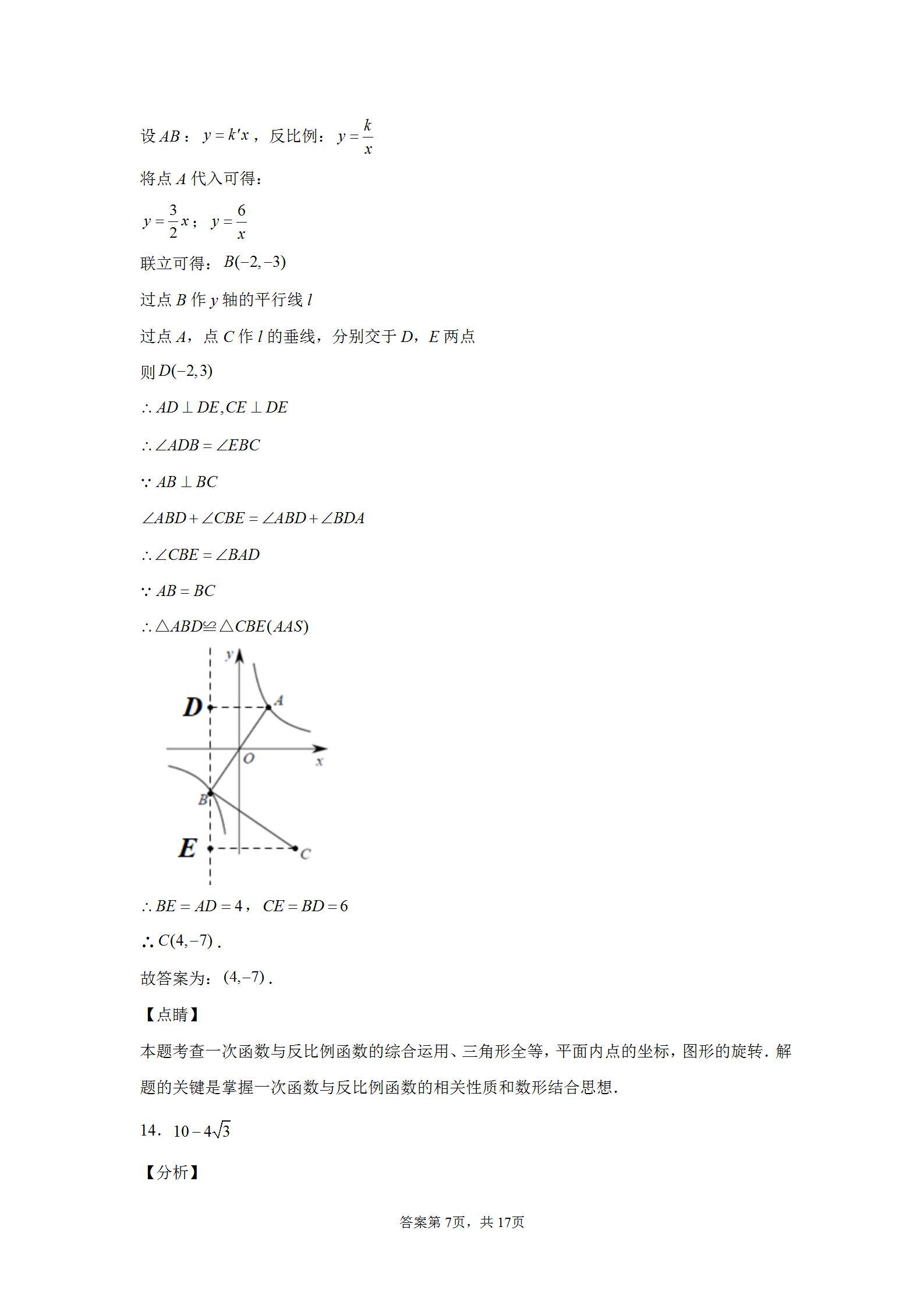 广东省考真题答案解析及备考策略探讨