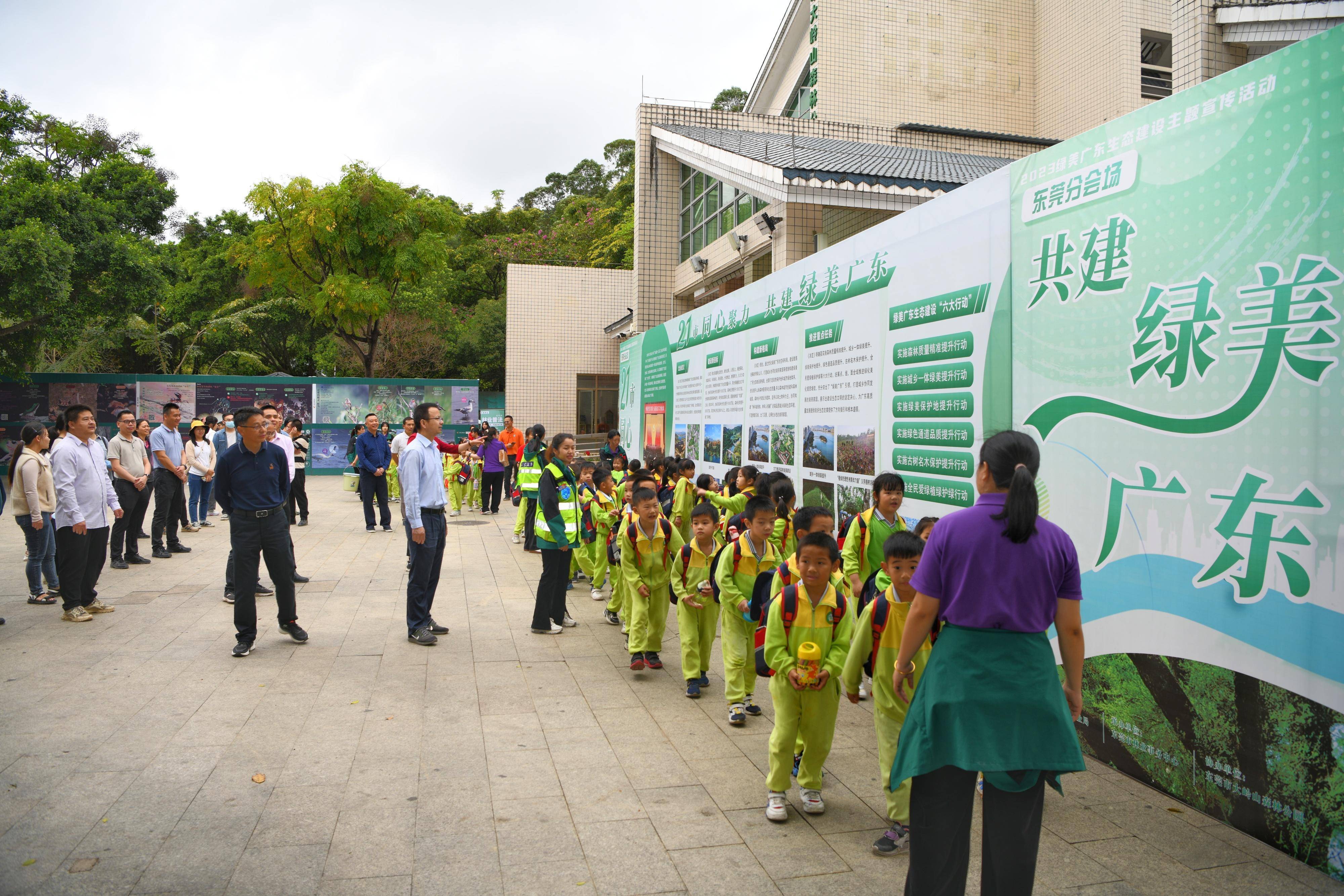 广东省生态文明日，推动绿色发展的力量源泉