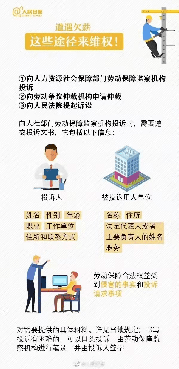 广东省劳动法规，保障劳动者权益，促进劳资和谐