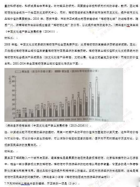 广东省学考卷答案解析及备考建议