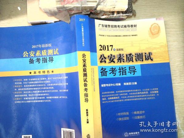 粉笔与广东省考公安模考，探索备考策略与工具的力量