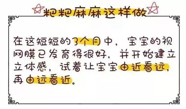 六个月宝宝视力发展的奥秘，他们能看到多远？