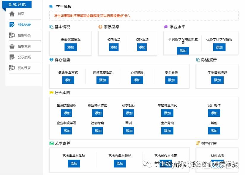 广东省高中综评网址，探索综合素质评价的在线平台