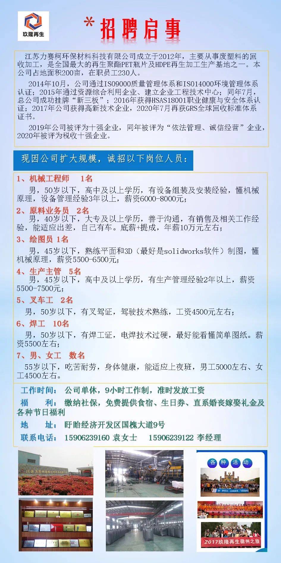 大正江苏微纳科技招聘——引领未来的科技创新力量