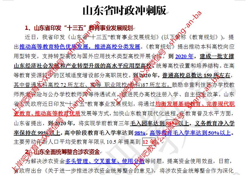 广东省考常识时政，洞悉广东省的重要政策与动态