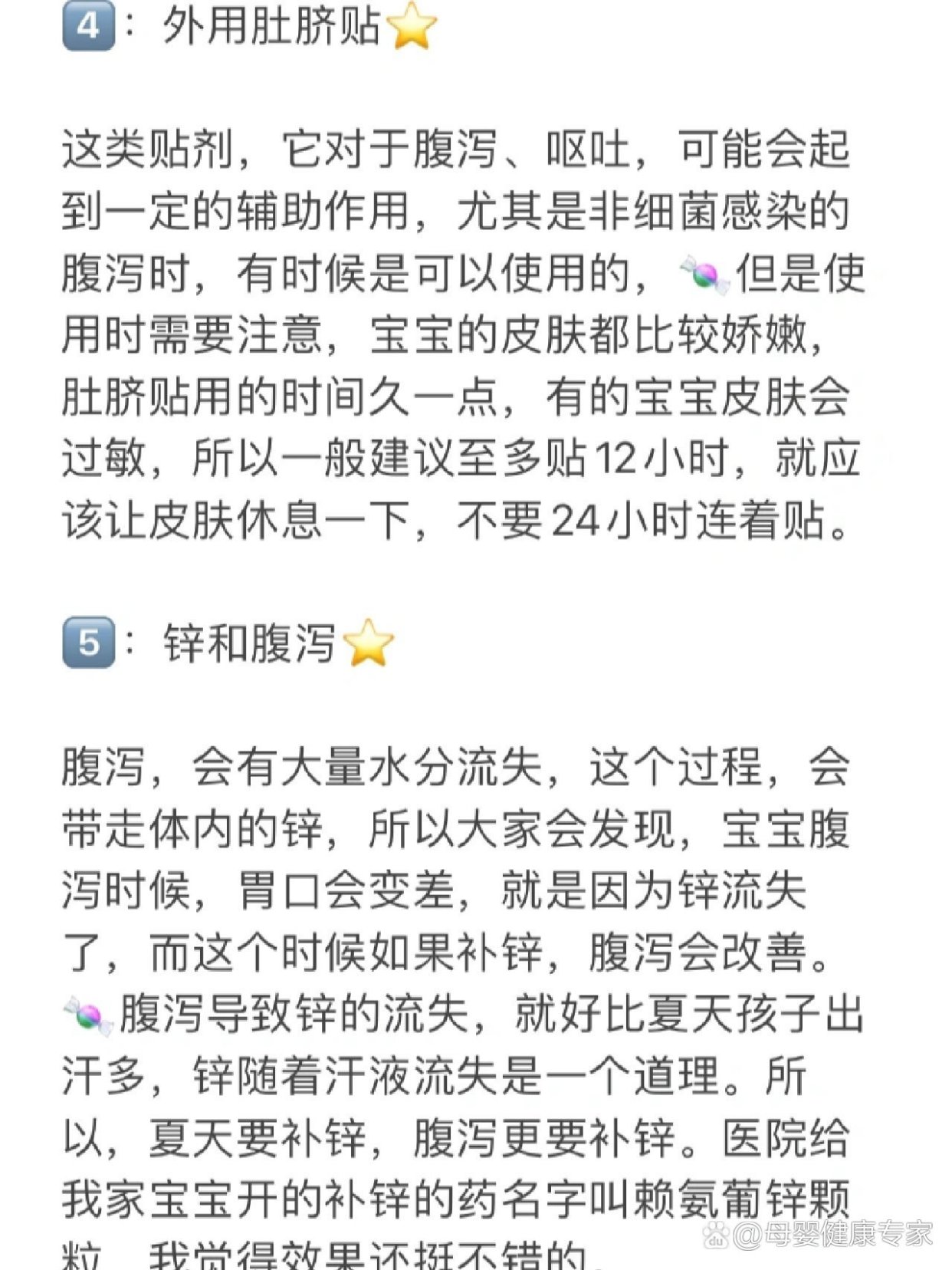 关于7个月的宝宝拉肚子吃什么药，专业分析与建议