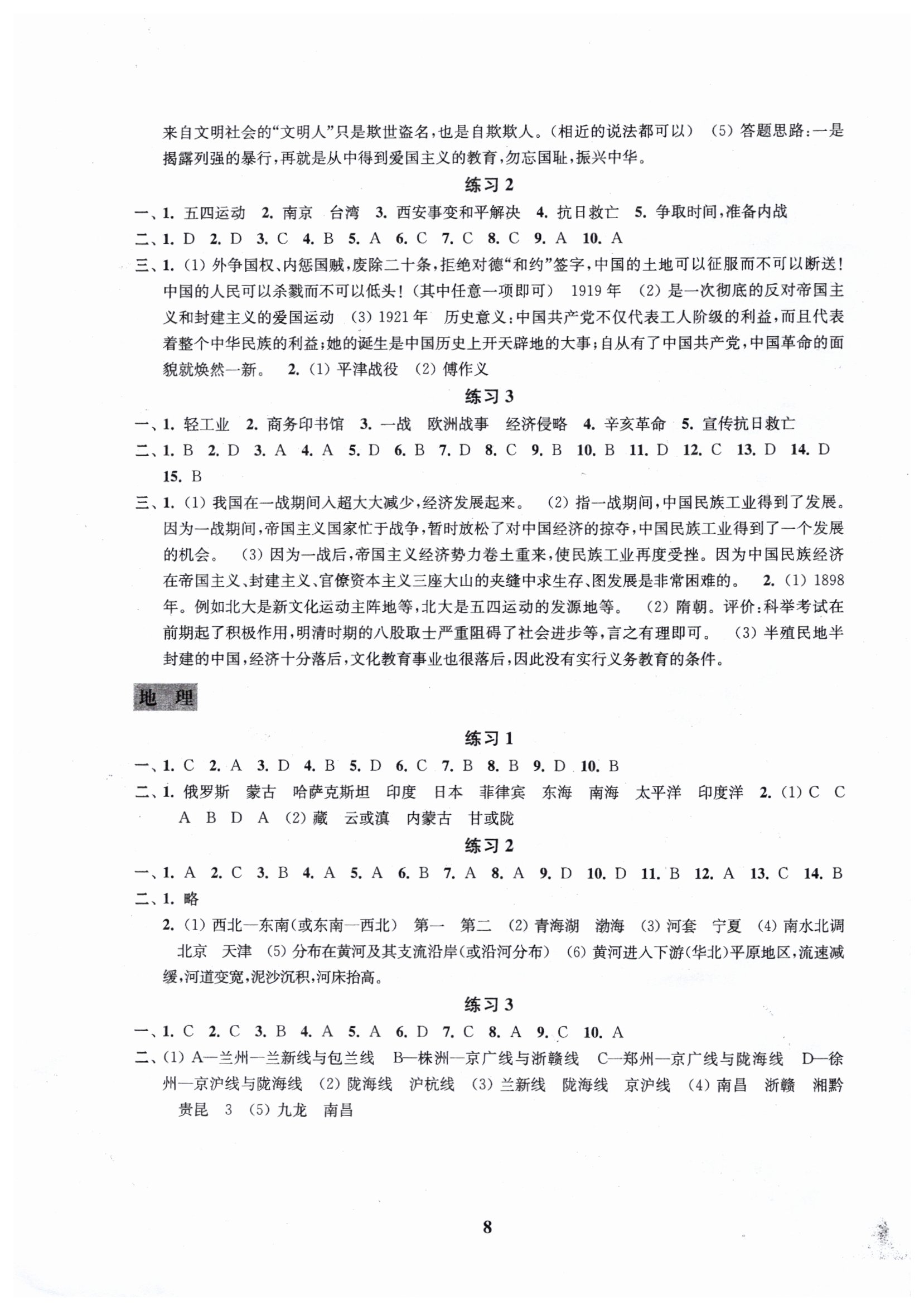 江苏凤凰科技与快乐寒假的交融