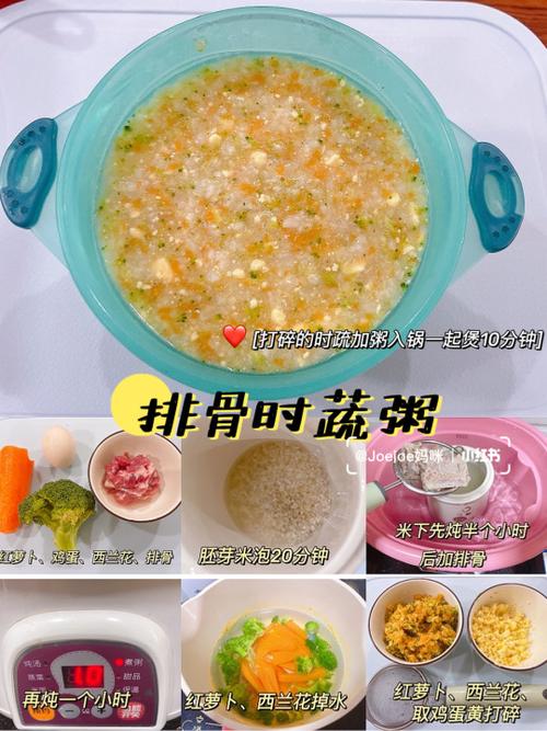 八个月宝宝辅食大全