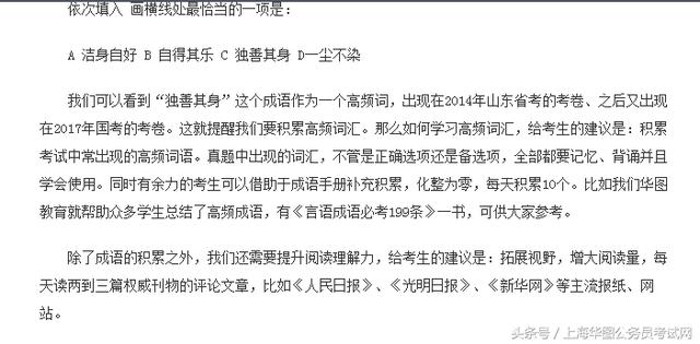 广东省考言语答案解析及备考策略