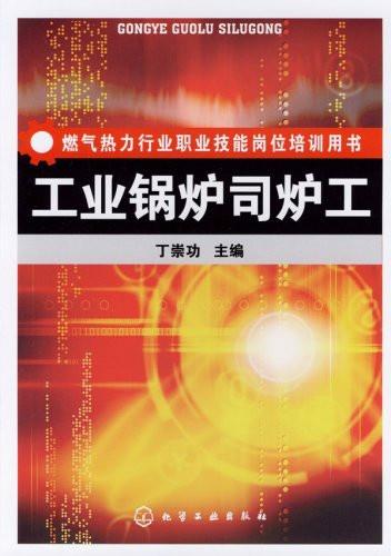 广东省司炉工招聘，行业现状、职业前景与招聘策略