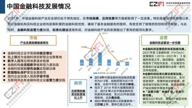 江苏科技产业融资，现状与发展策略