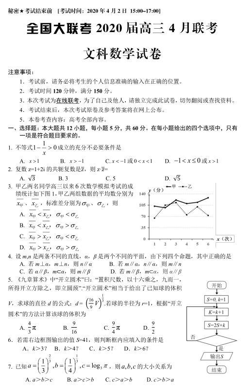 广东省高考模拟答案的重要性及其影响